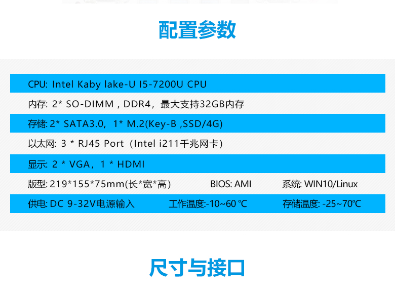 GA-B1701 I5-7200U嵌入式工控機(jī)(圖2)