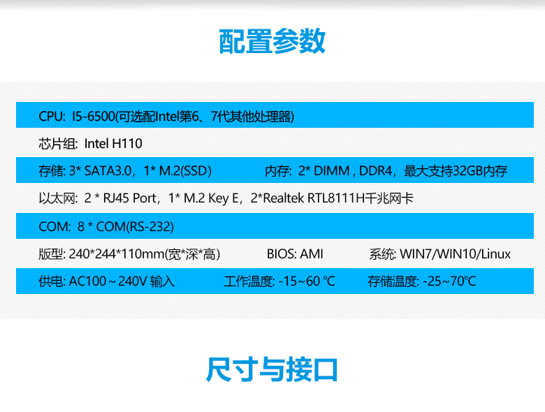 GA-A1602 工業(yè)計算機(jī)(圖2)