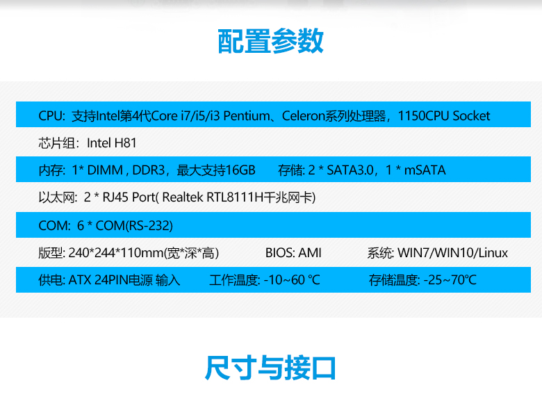 GA-A1403 X86工控整機(jī)1150 CPU(圖2)