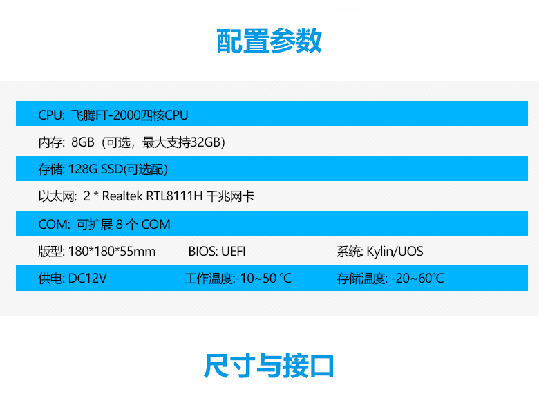 國產(chǎn)迷你主機桌面云終端瘦客戶機B3201(圖2)