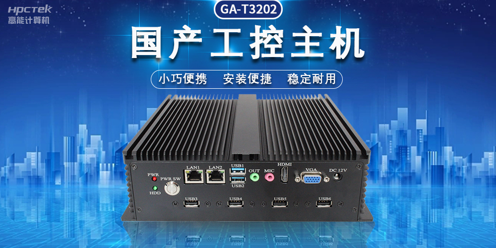 國產(chǎn)飛騰工控機(jī)，助力物流“最后一公里”(圖2)