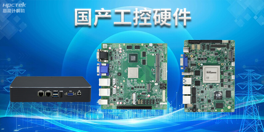 工控主板能當(dāng)電腦用嗎？工控主板和普通主板區(qū)別(圖2)