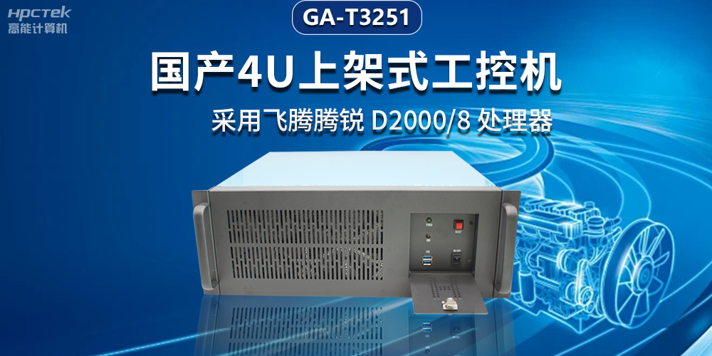 智能電網(wǎng)新風(fēng)向，國(guó)產(chǎn)工控機(jī)助力電力行業(yè)邁向智能未來(lái)(圖2)