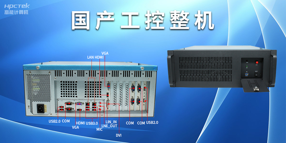 工控機(jī)常見的I/O端口有哪些？(圖2)