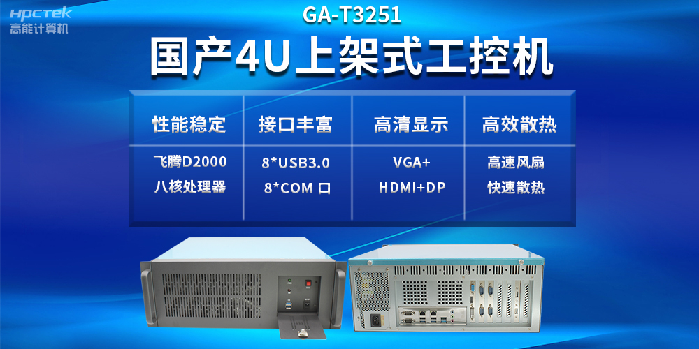 工控機(jī)VS普通電腦，工控機(jī)性能比普通電腦好嗎？(圖2)