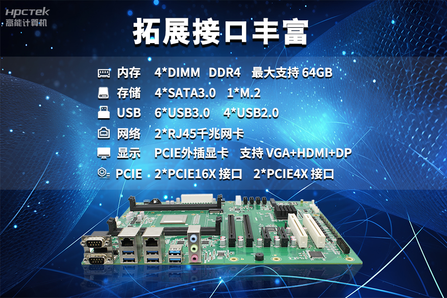 【飛騰D2000國產(chǎn)工業(yè)主板】工業(yè)自動(dòng)化需求驅(qū)動(dòng)下的國產(chǎn)化解決方案(圖5)