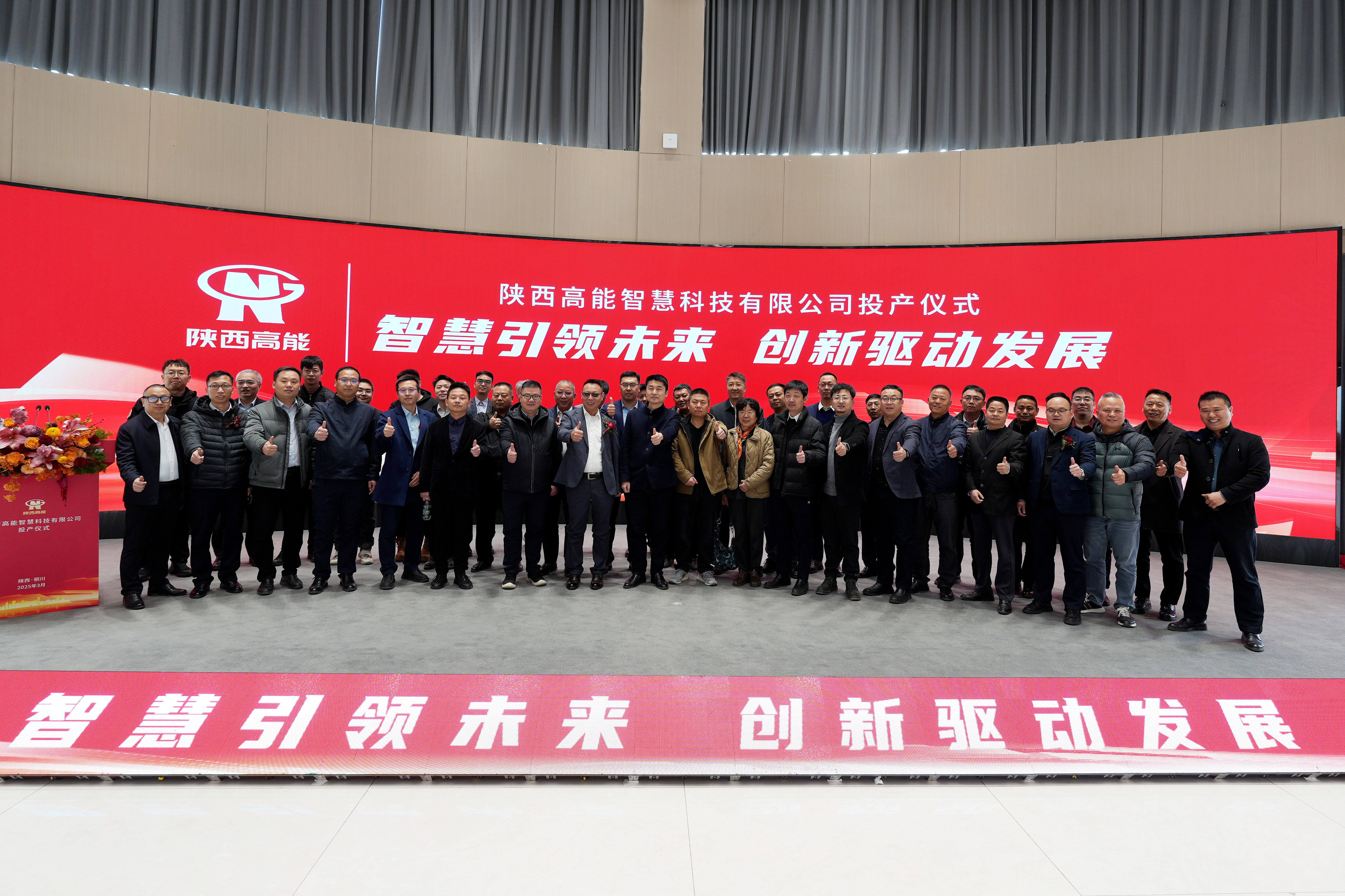 【智慧引領未來  創(chuàng)新驅動發(fā)展】陜西高能國產信息化終端設備設計研發(fā)生產基地正式投產(圖8)