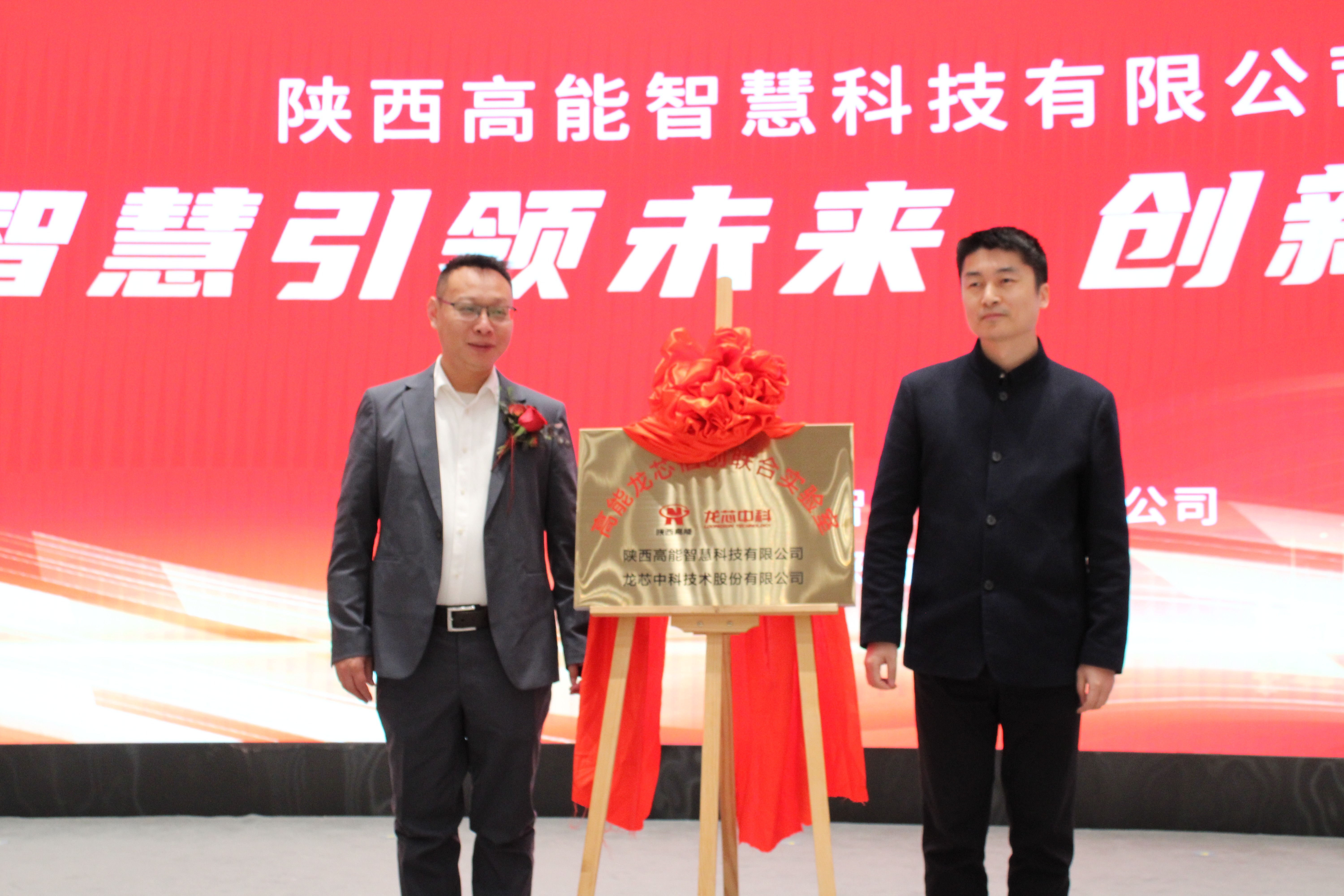 【智慧引領未來  創(chuàng)新驅動發(fā)展】陜西高能國產信息化終端設備設計研發(fā)生產基地正式投產(圖6)