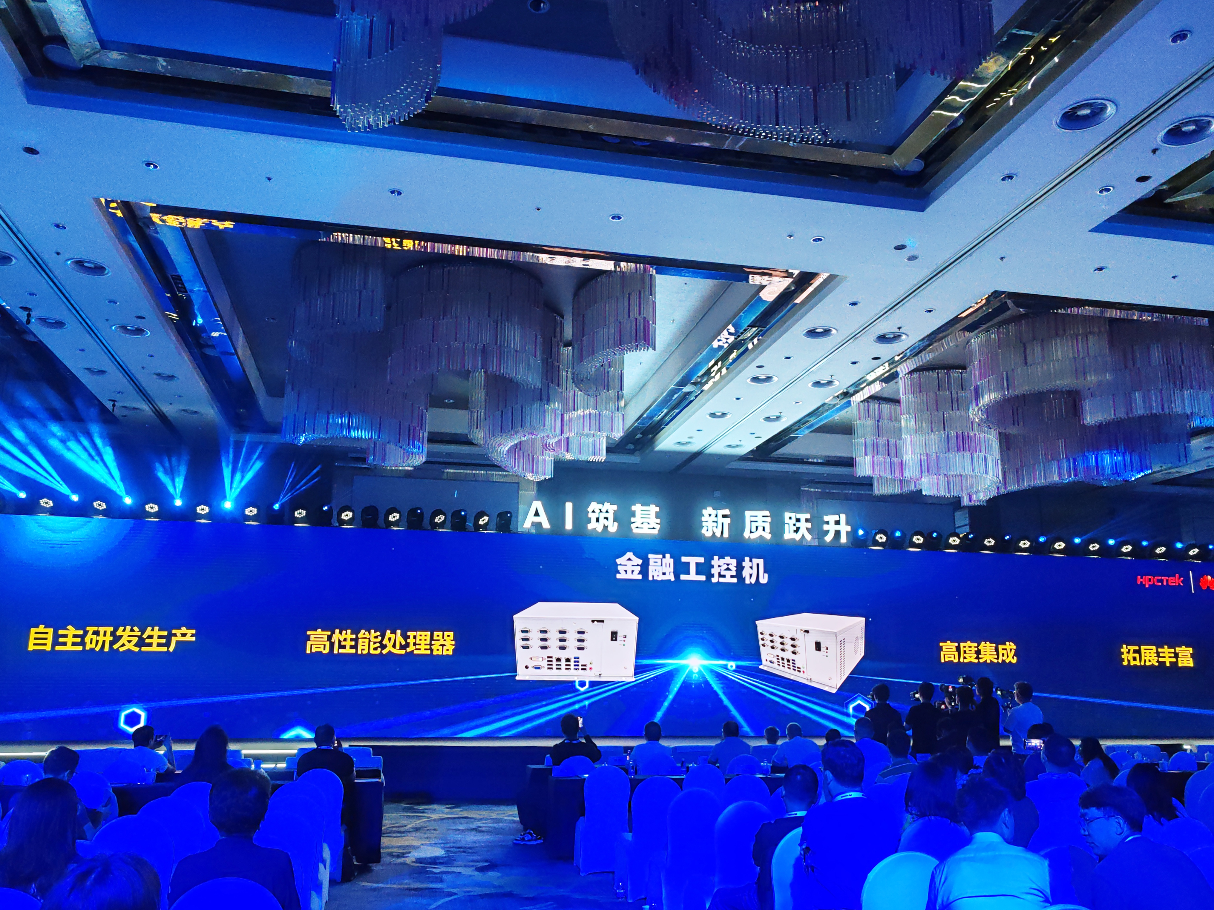 AI驅(qū)動發(fā)展——高能受邀參加華為2025廣東新質(zhì)生產(chǎn)力創(chuàng)新峰會(圖4)