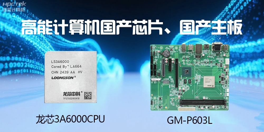 主板和CPU是一個東西嗎？有什么區(qū)別？(圖2)