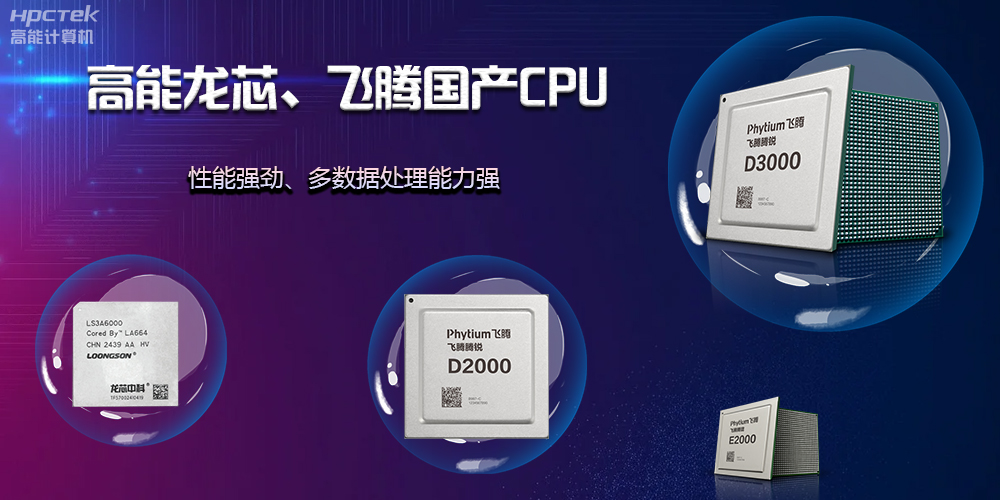 【工控科普】一片主板可以有多少路CPU？(圖2)