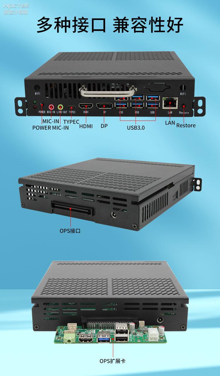 【高能計(jì)算機(jī)新品發(fā)布】OPS可插拔電腦重磅來襲，引領(lǐng)智慧教學(xué)新趨勢！(圖4)