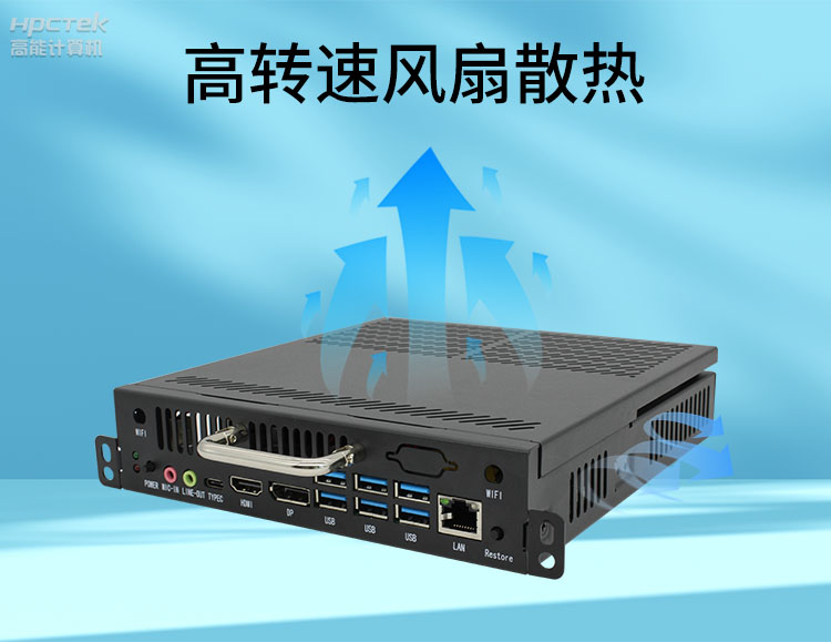 【高能計(jì)算機(jī)新品發(fā)布】OPS可插拔電腦重磅來襲，引領(lǐng)智慧教學(xué)新趨勢！(圖6)