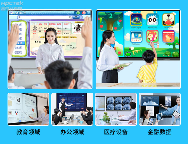 【高能計(jì)算機(jī)新品發(fā)布】OPS可插拔電腦重磅來襲，引領(lǐng)智慧教學(xué)新趨勢！(圖8)