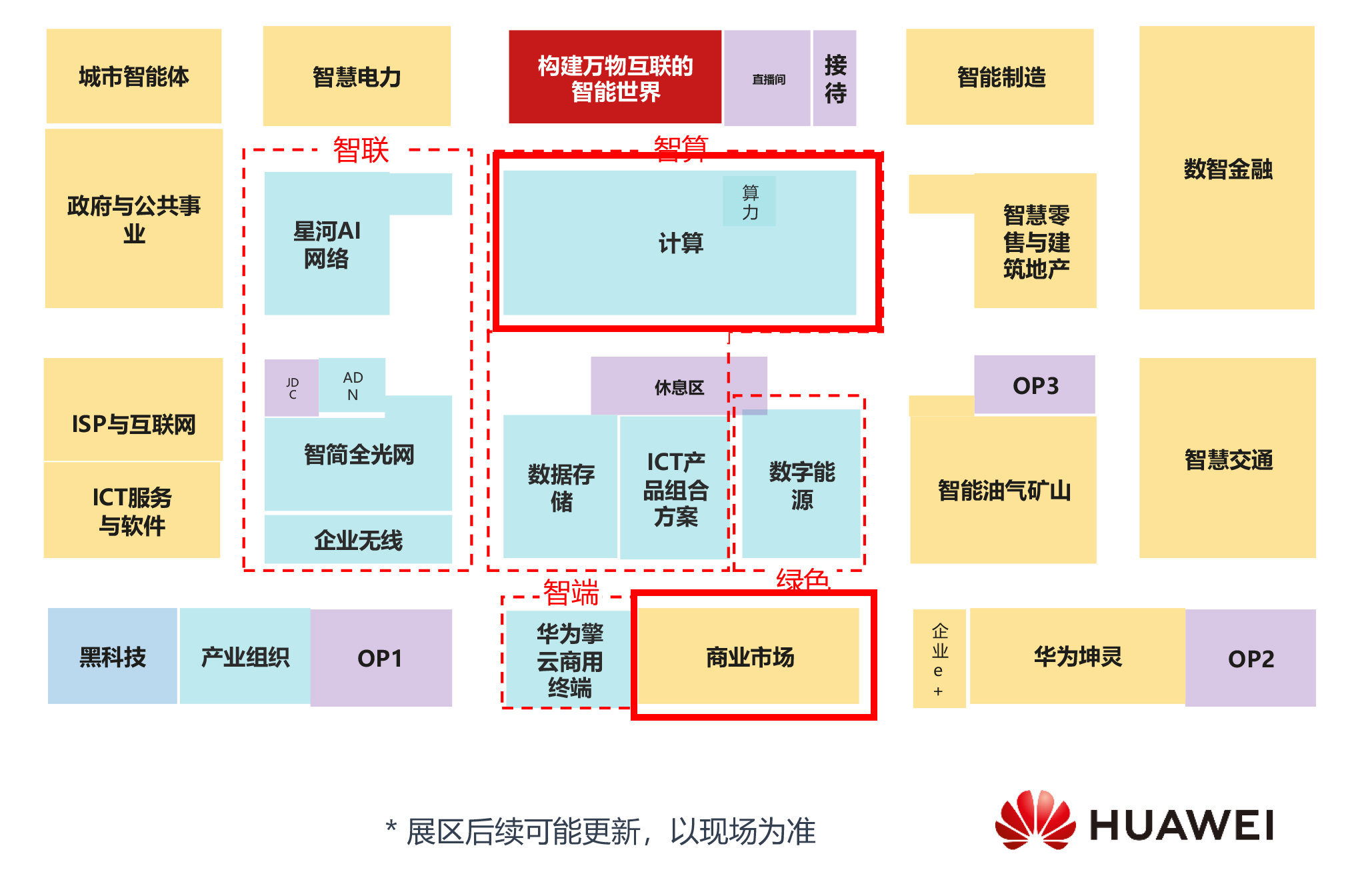 【共贏行業(yè)智能化】高能計(jì)算機(jī)攜手鯤鵬模組金融工控機(jī)，受邀參加華為全聯(lián)接大會(huì)2024！(圖10)